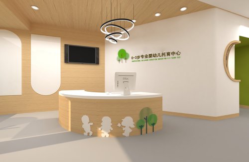 婴幼儿托育中心设计